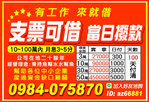 支票可借