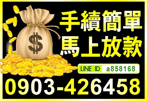 手續簡單
