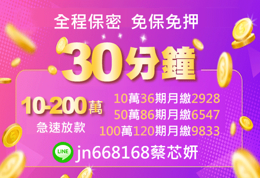 30分鐘