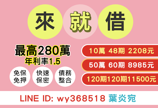 來就借