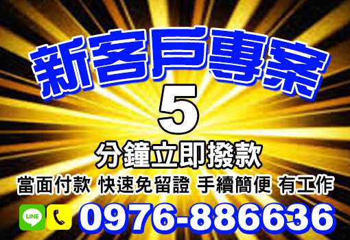新客戶專案