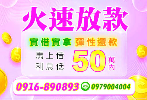 50萬內
