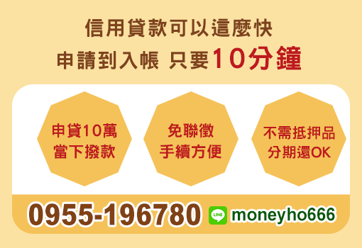 過件率高