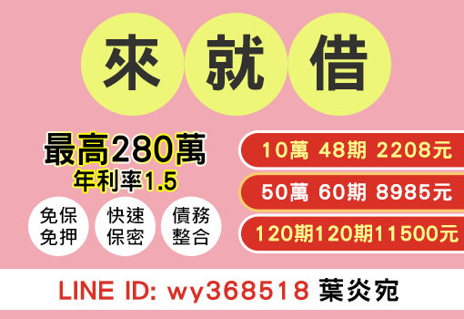 來就借