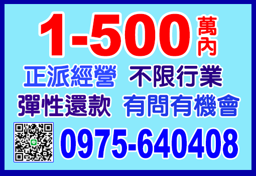 1-500萬內