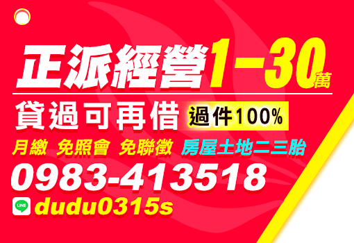 正派經營
